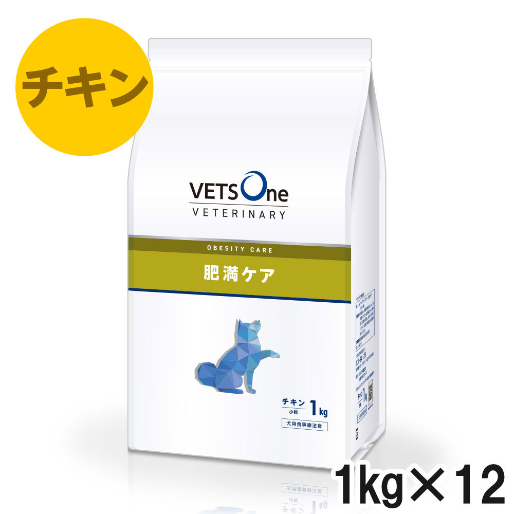 ベッツワンベテリナリー 犬用 肉付きのよい世話をする 意気地無し 微粒子 1kg×12袋【入れもの売りわたす】