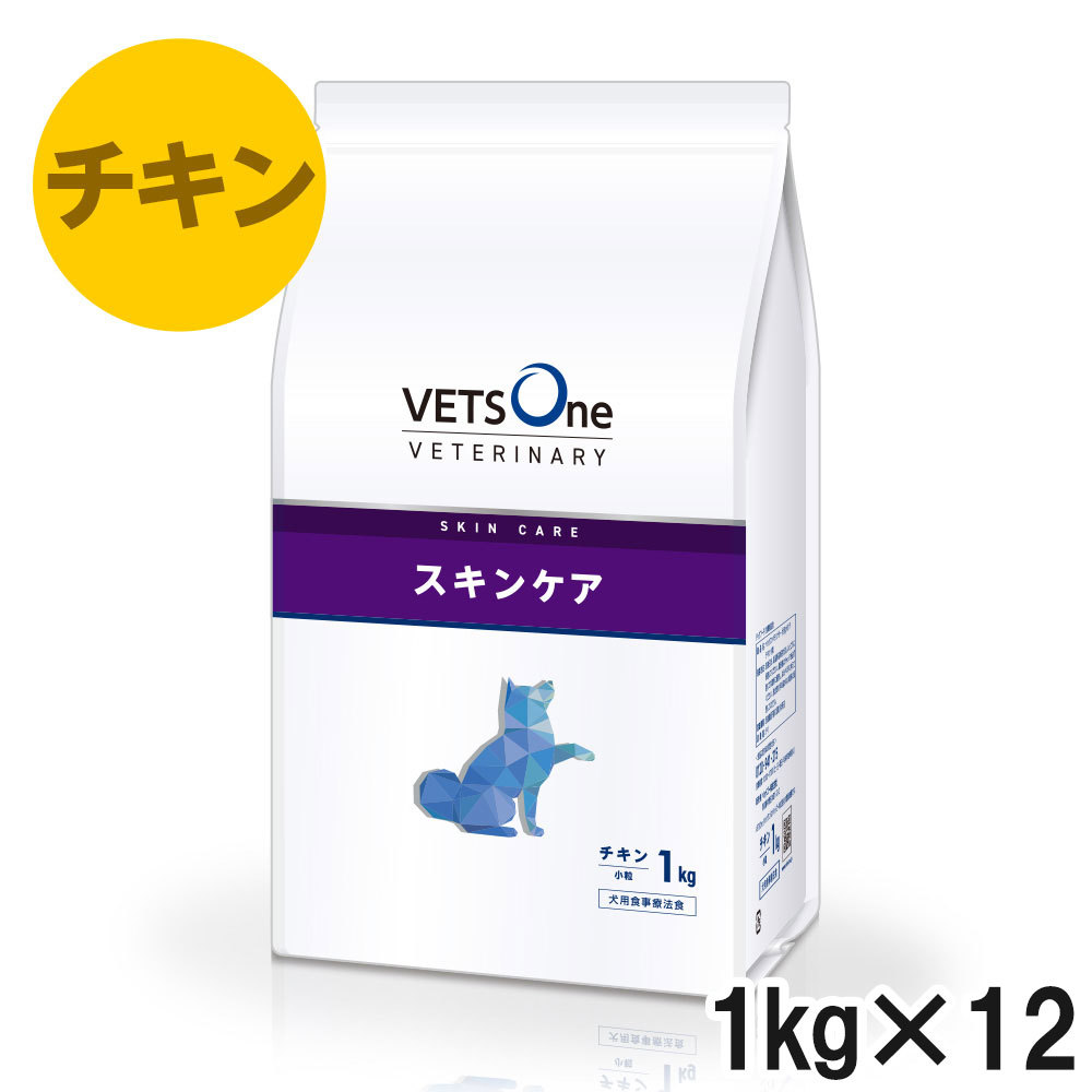 ベッツワンベテリナリー 犬用 人はだ世話をする 意気地無し 微粒子 1kg×12袋【入れもの売りわたす】