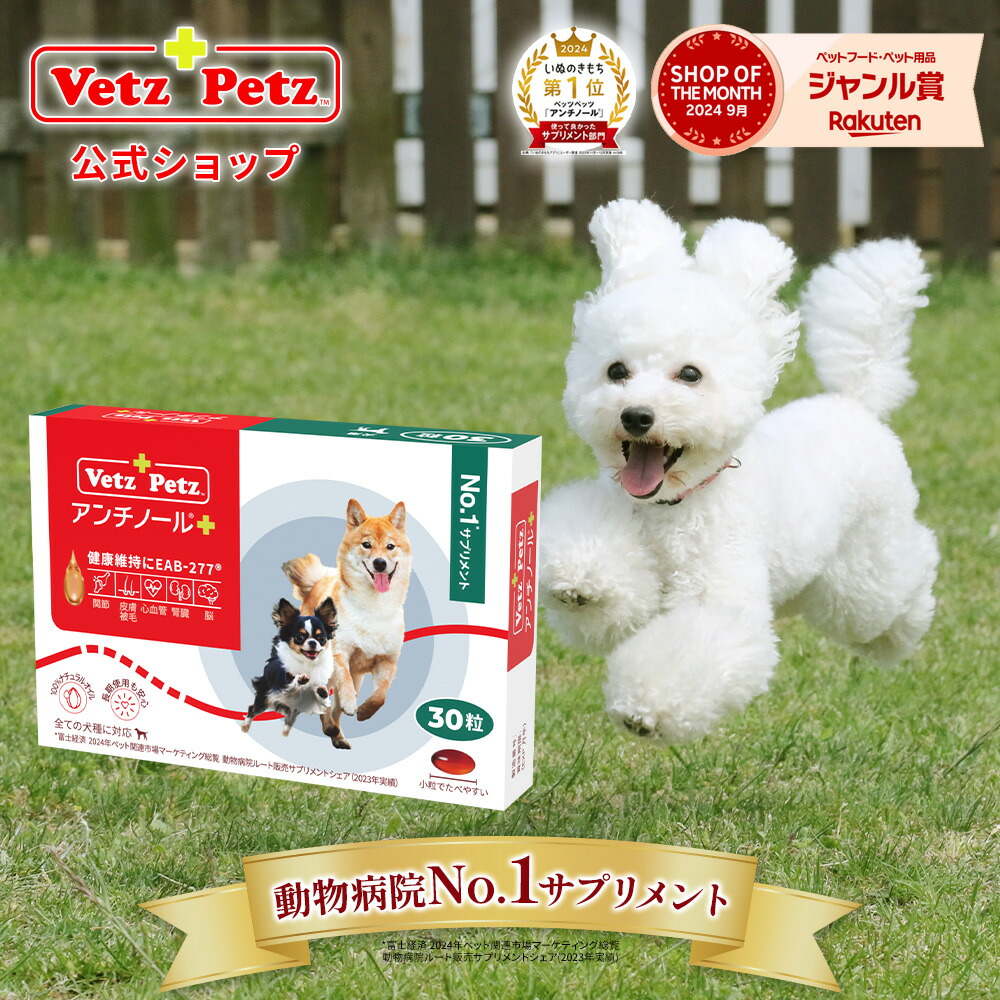 楽天市場】60粒(株式会社サンメディカ)モエギナール(犬猫用栄養補助