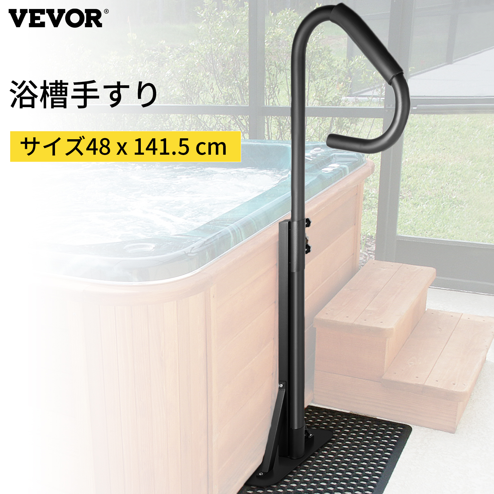 エスワールド 入浴サポート 簡単に取り付けられる浴室用手すり Y-0057