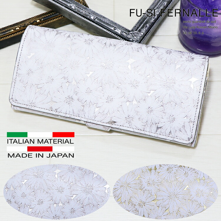 楽天ランキング1位 ロングウォレット 日本製 カブセタイプ レディース 長財布 レザーサイフ 財布 本革 イタリア牛革 ゴートレザー ヤギ革 お洒落 大容量 人気 ブランド 女性用 プレゼント さいふ 財布 皮 革 使いやすい 花柄 春夏新色 Hajoseppelt De