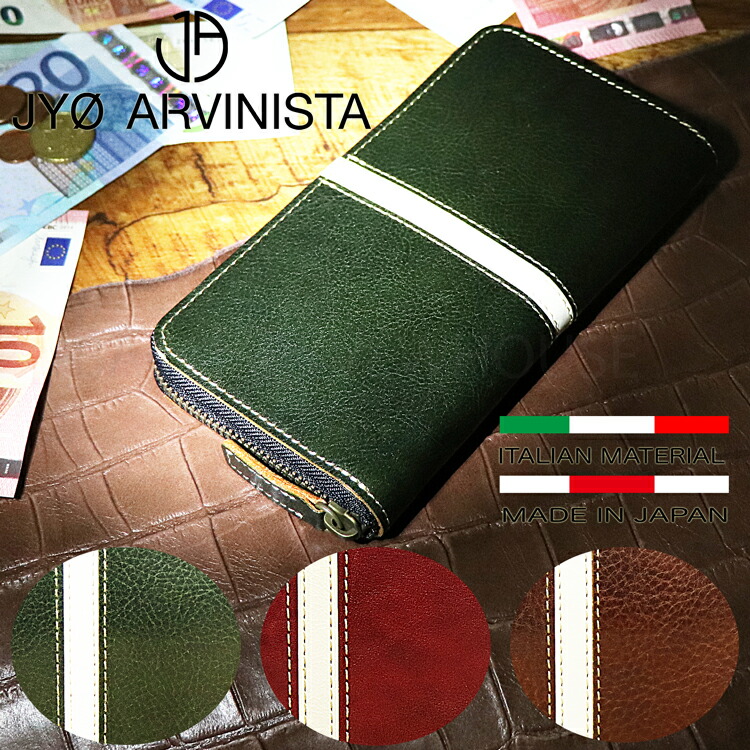 受賞店舗 ロングウォレット 日本製 長財布 ラウンドファスナー メンズ ウォレット Jyo Arvinista イタリア製レザー 牛革 お洒落 かっこいい 大容量 人気 ブランド 男性用 カジュアル 使いやすい グリーン 開運 好評 Andhes Org Ar