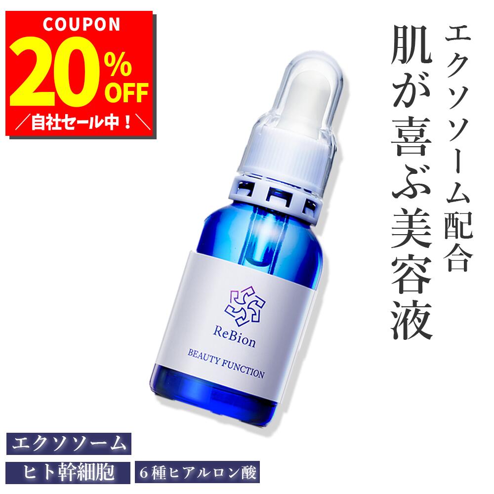 エクソソーム ヒト臍帯血由来幹細胞 ナノリポソーム加工 30ml 幹細胞 楽天市場】エクソソーム ヒト臍帯血由来幹細胞エクソソーム［ナノ