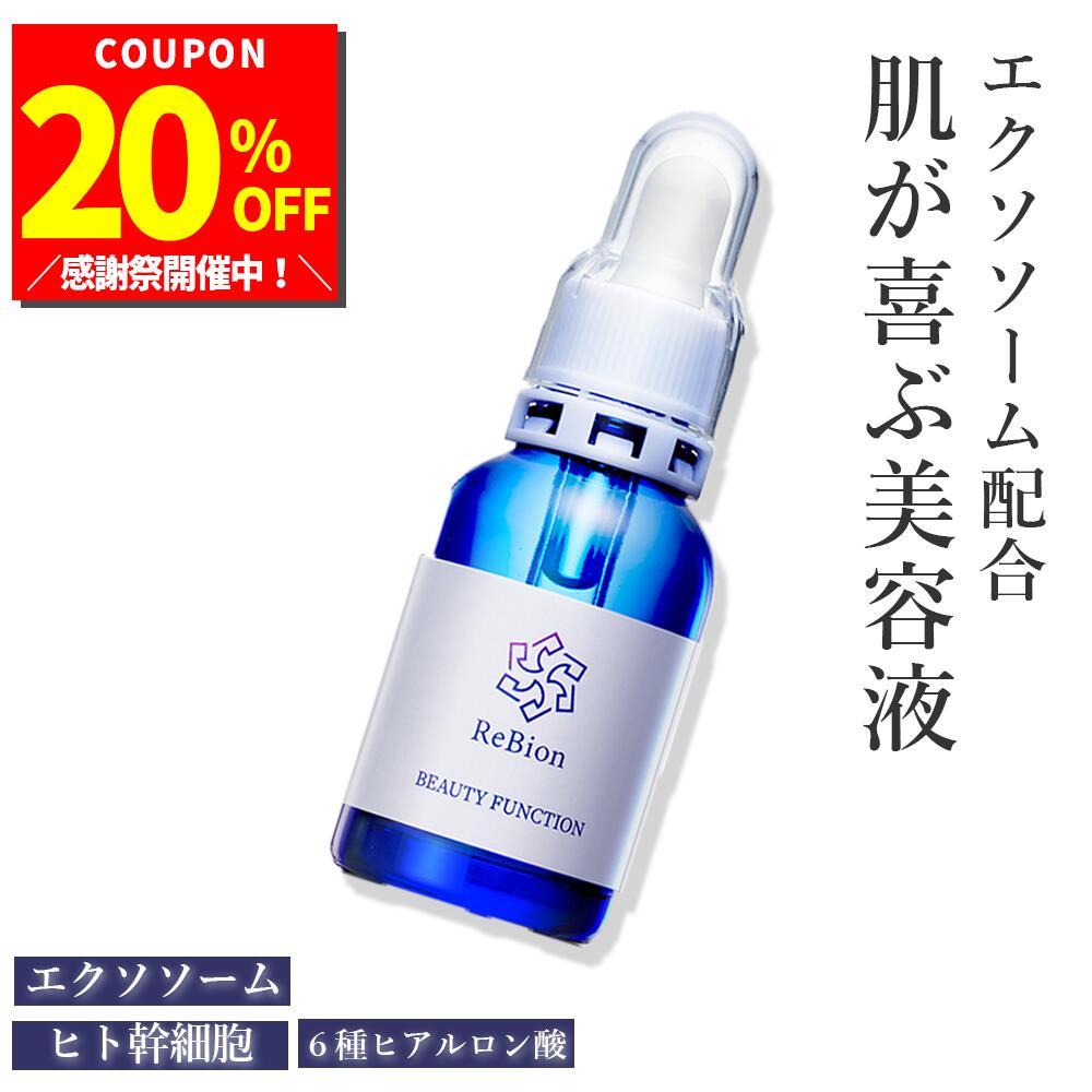 楽天市場】エクソソーム ヒト臍帯血由来幹細胞エクソソーム［ナノ