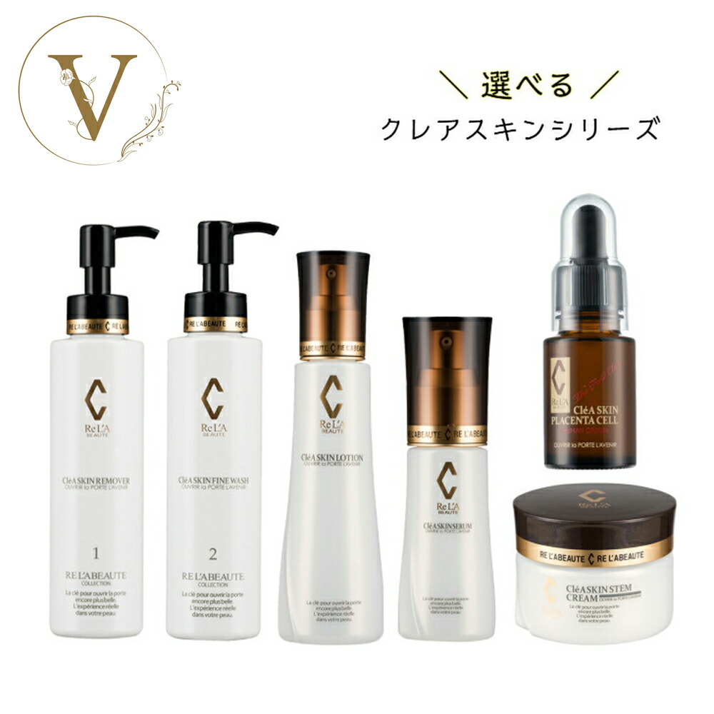 楽天市場】リアボーテ クレアスキン プラセンタセル 20ml サロン専売品
