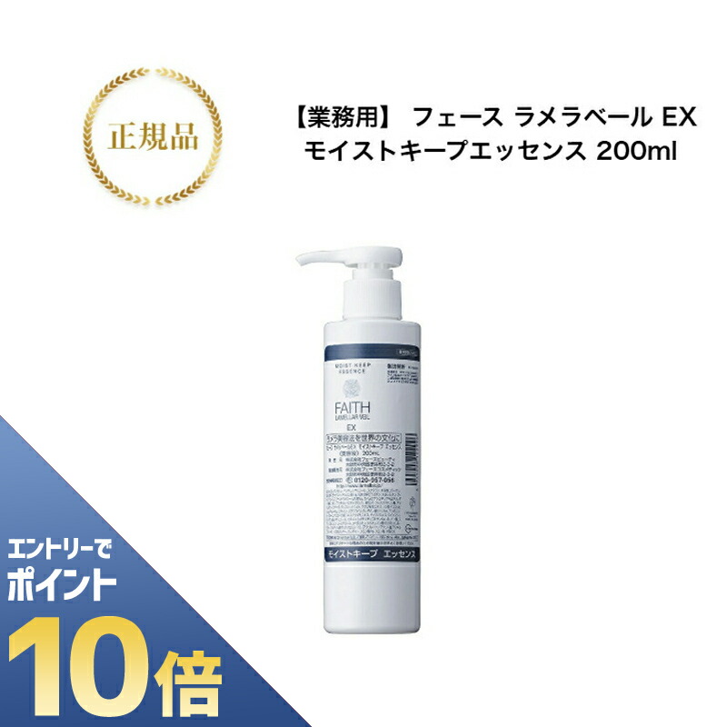 楽天市場】フェース ラメラベールEX クレンジング500ml【業務用