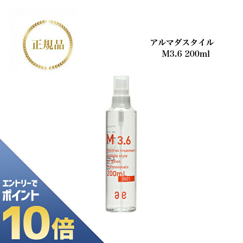 楽天市場】年中無休出荷 アルマダスタイル 電子トリートメント
