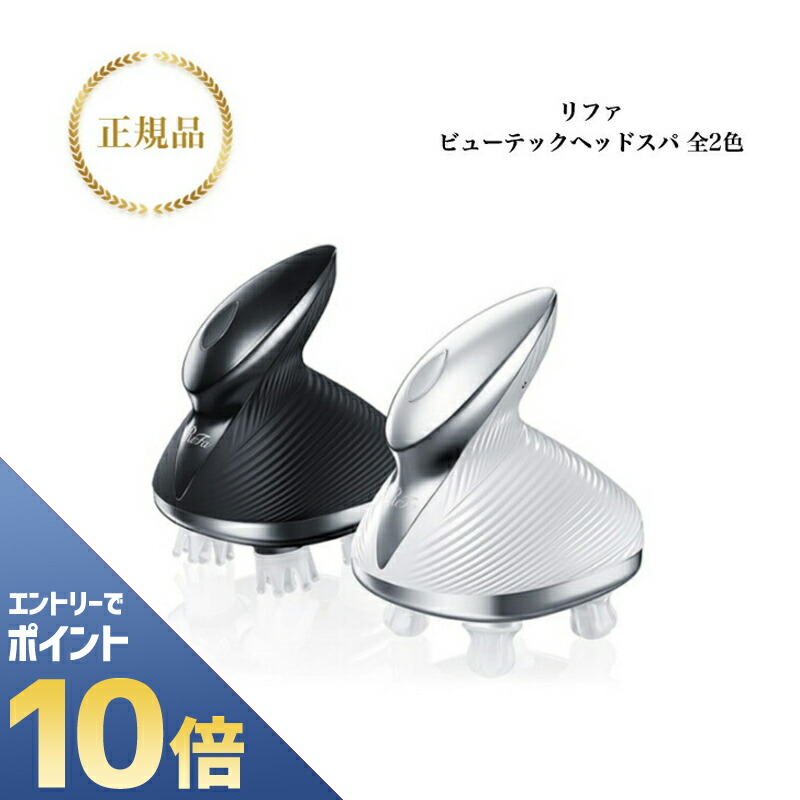 MTG ReFa RE-AP-02A リファ ビューテック ヘッドスパ ホワイト ReFa/リファ〉リファビューテック ヘッドスパ ホワイト｜近鉄