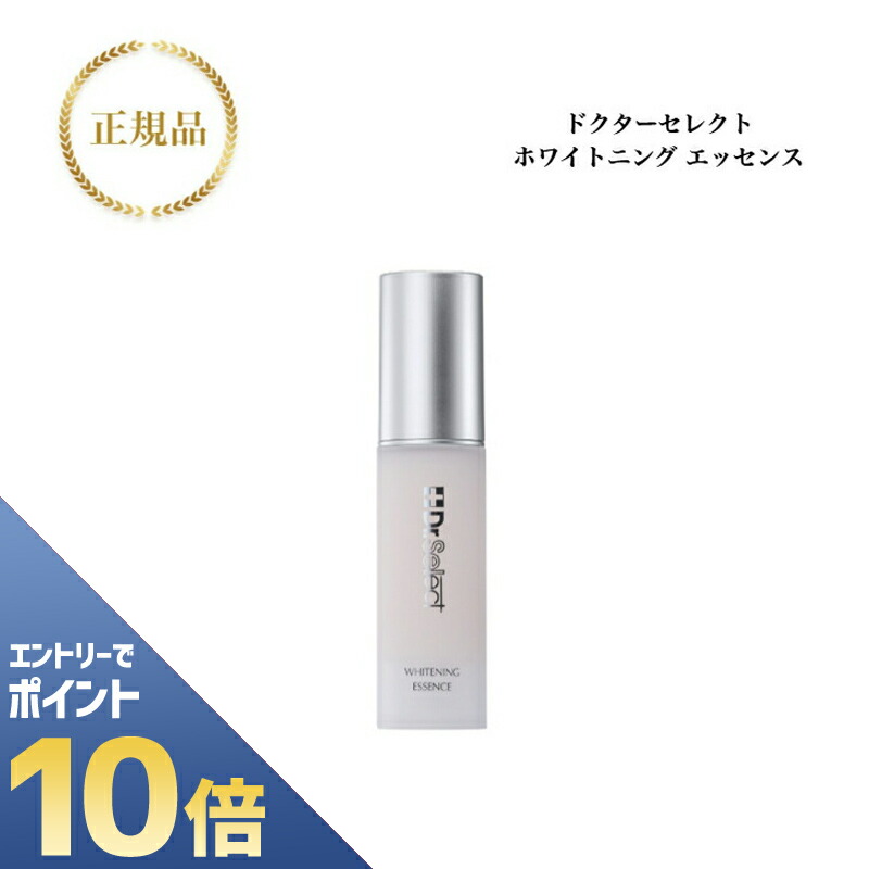 (あや)Dr.Select ホワイトニングローション・クリームセット 輝く素肌を目指す方へ、ドクターセレクトのホワイトニング