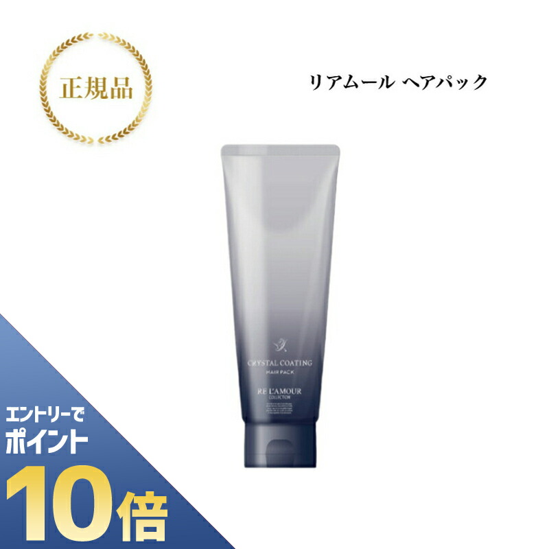 新品・未使用【リアボーテ】クリスタルライティングcc(SPF50+)50g 楽天市場】『ポイント10倍 要エントリー 期間限定』 リアボーテ
