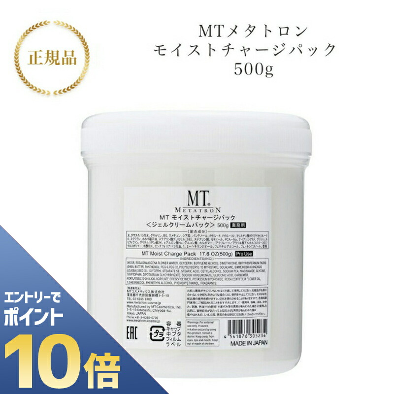 楽天市場】【ボトル＋詰替えセット】 MTメタトロン クレンジング