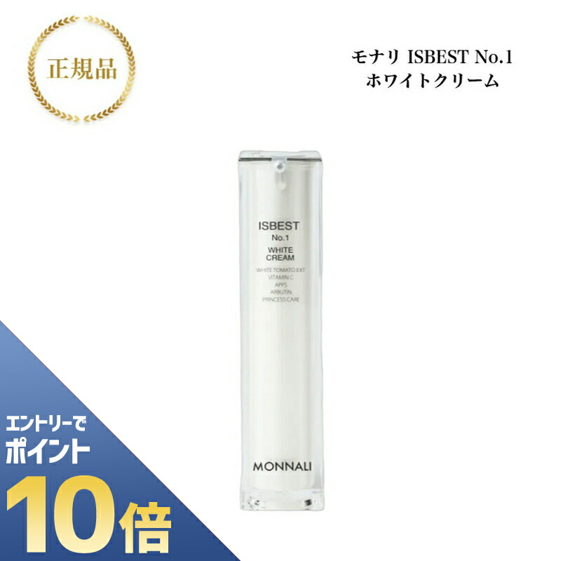 楽天市場】『ポイント10倍 要エントリー 期間限定』 モナリ