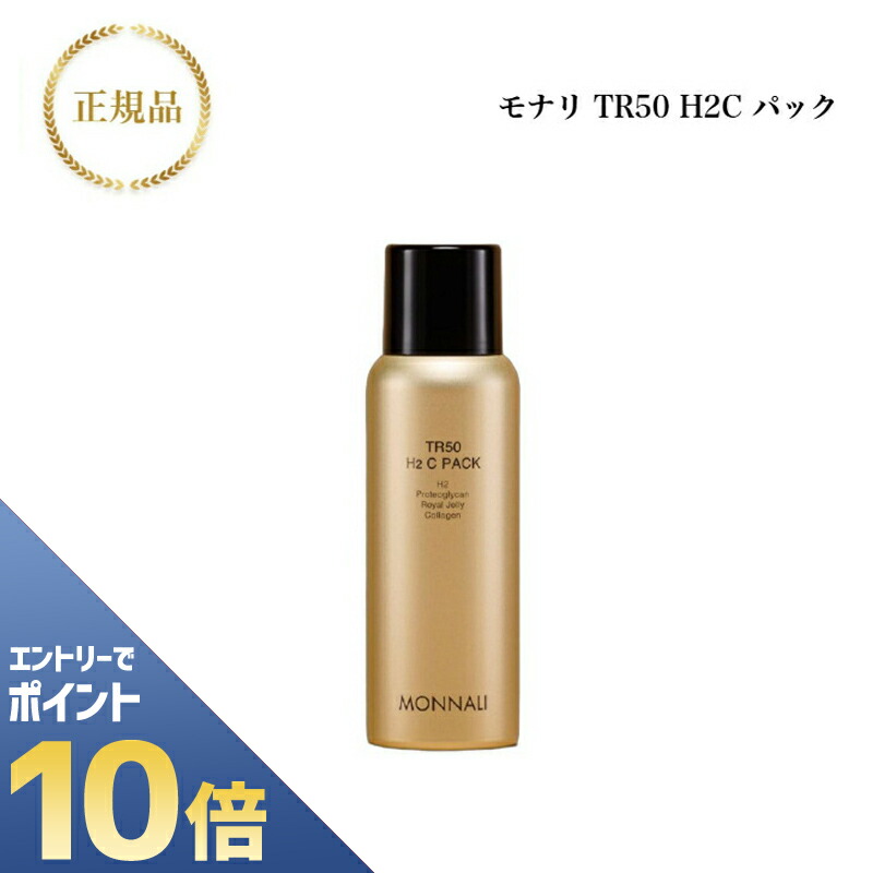 楽天市場】『ポイント10倍 要エントリー 期間限定』 モナリ