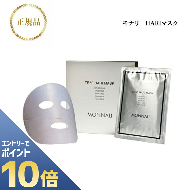 新品 未使用 モナリ MONNALI TR50 レストレーション パック 磁気 MONNALI TR50 磁気パック マグネット付き RESTORATION PACK