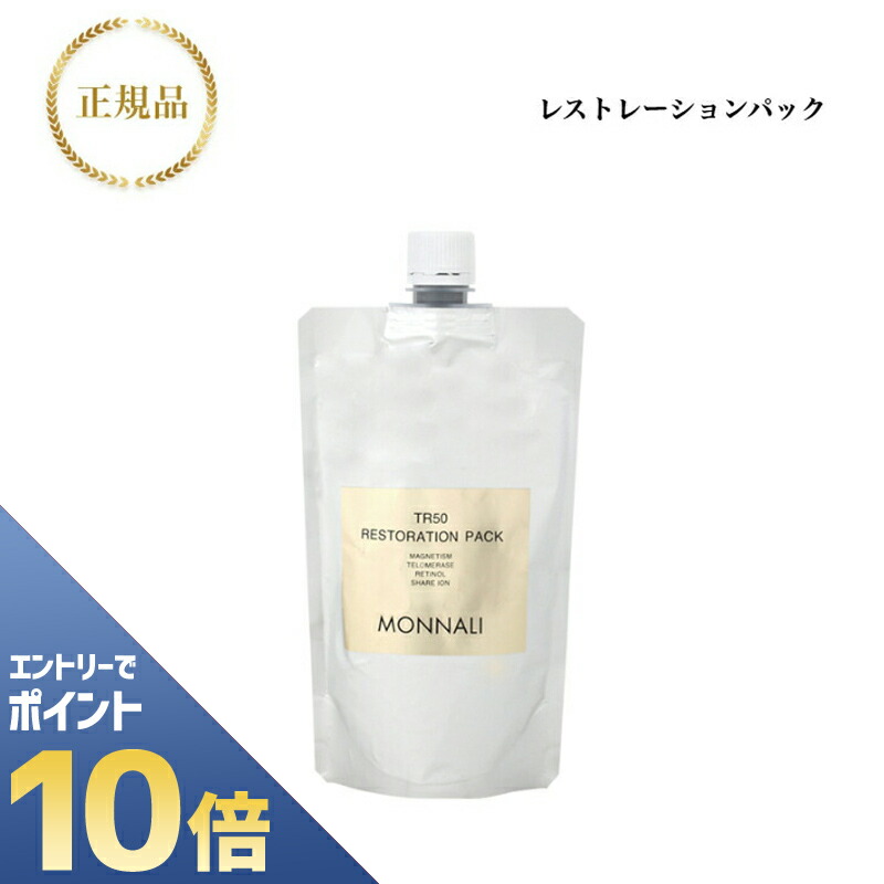 【新品】モナリ　TR50 ハリマスク ２個セット 楽天市場】【最大1000円OFFクーポン配布中】 モナリ ハリマスク