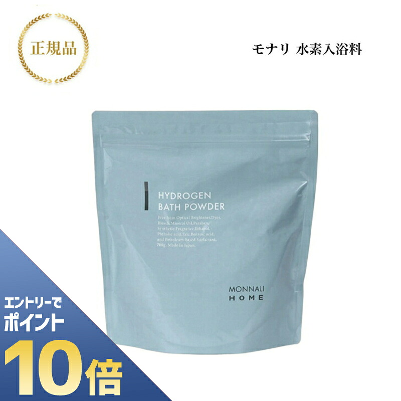 モナリ　水素入浴剤✖️6袋 モナリ 水素入浴剤✖️6袋 水素入浴料 | MONNALI