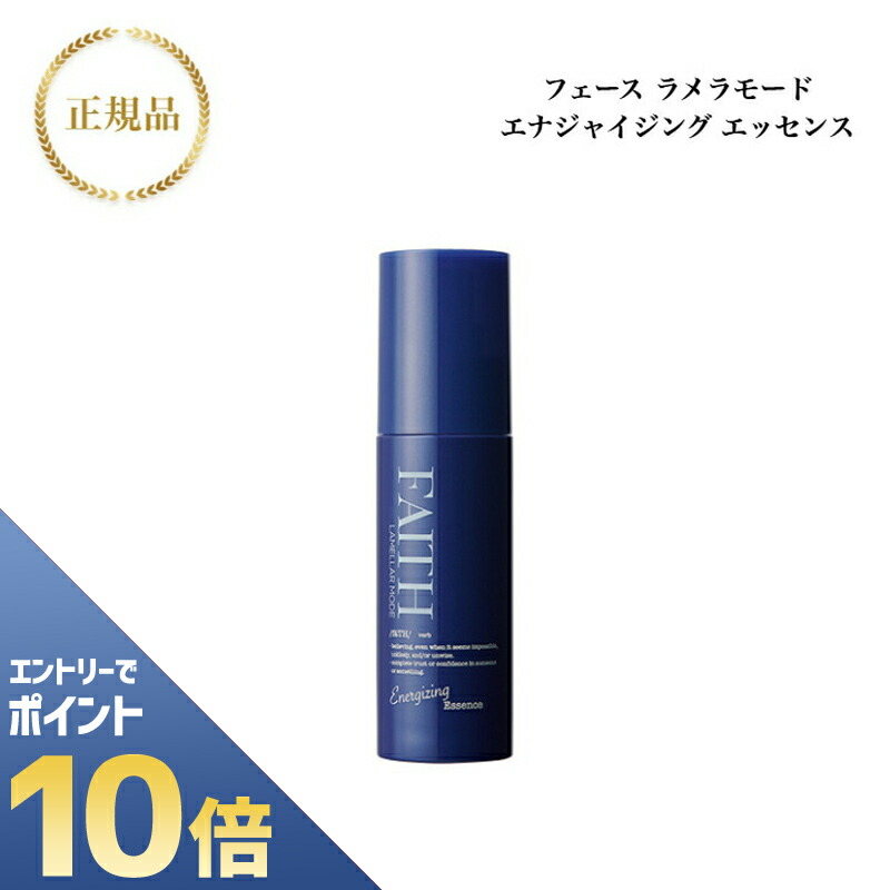 新ラメラモード エナジャイジングエッセンス 200ml【業務用】 フェース 新ラメラモード エナジャイジングエッセンス 200ml