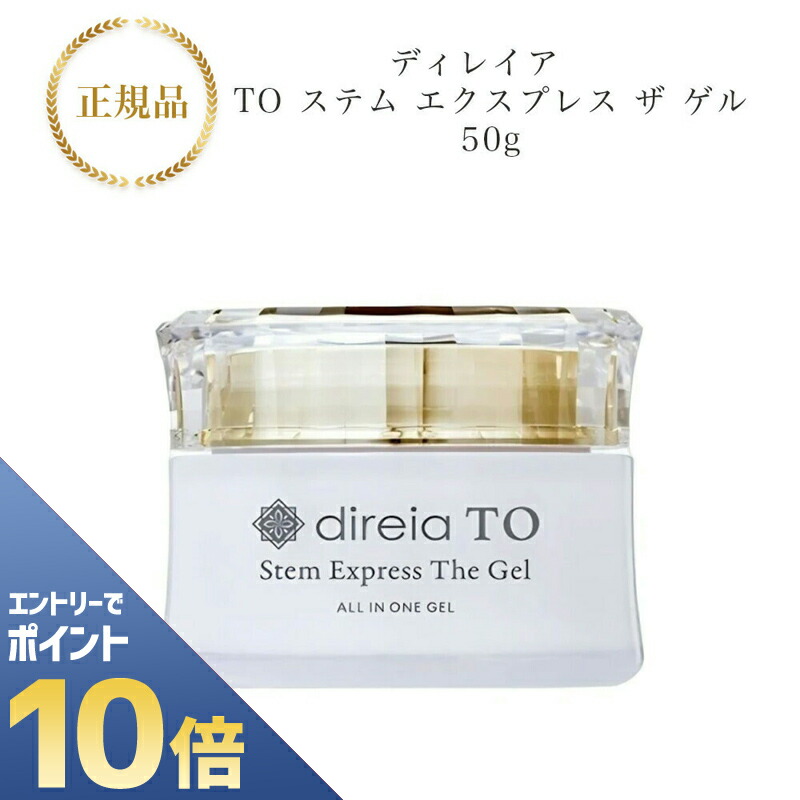 ディレイア ステム アンペリティ ザ クリーム 30g Amazon | Direia クリーム 30g Stem Amperity The Cream