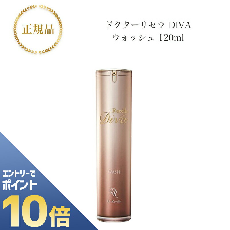 【新品】Dr.Recella Diva UV MILK SPF50+ 2本セット トライアル｜リセラ ディーヴァ｜ドクターリセラ