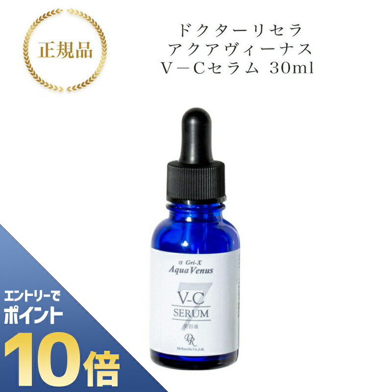 VC50エクストラ　30mL 楽天市場】『ポイント10倍 要エントリー 期間限定』【お買い物