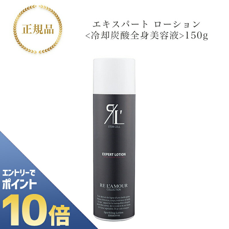 リアボーテ　シェリースキンウォーターH シェリースキン ウォーター H - Re'LA BEAUTY