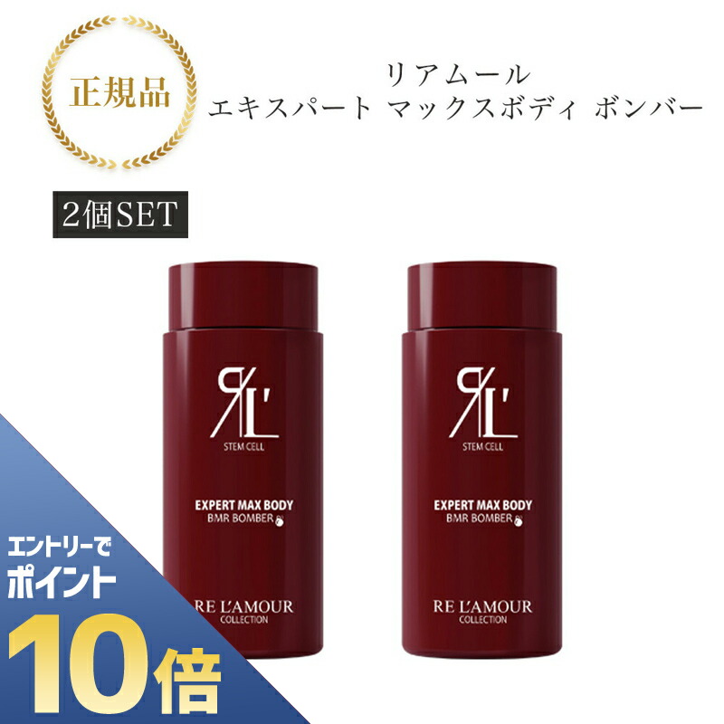リアボーテ エキスパートCC 限定 ピンク・ナチュラル 2022年5月16日BWJ東京より限定販売！リアムール エキスパートCC