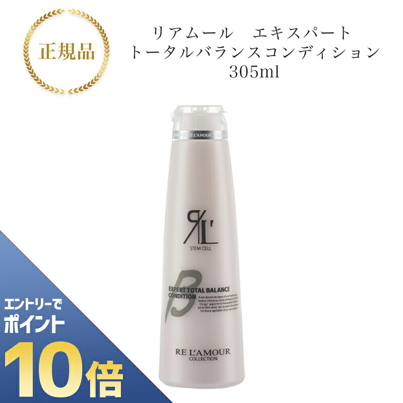 楽天市場】『ポイント10倍 要エントリー 期間限定』 リアムール