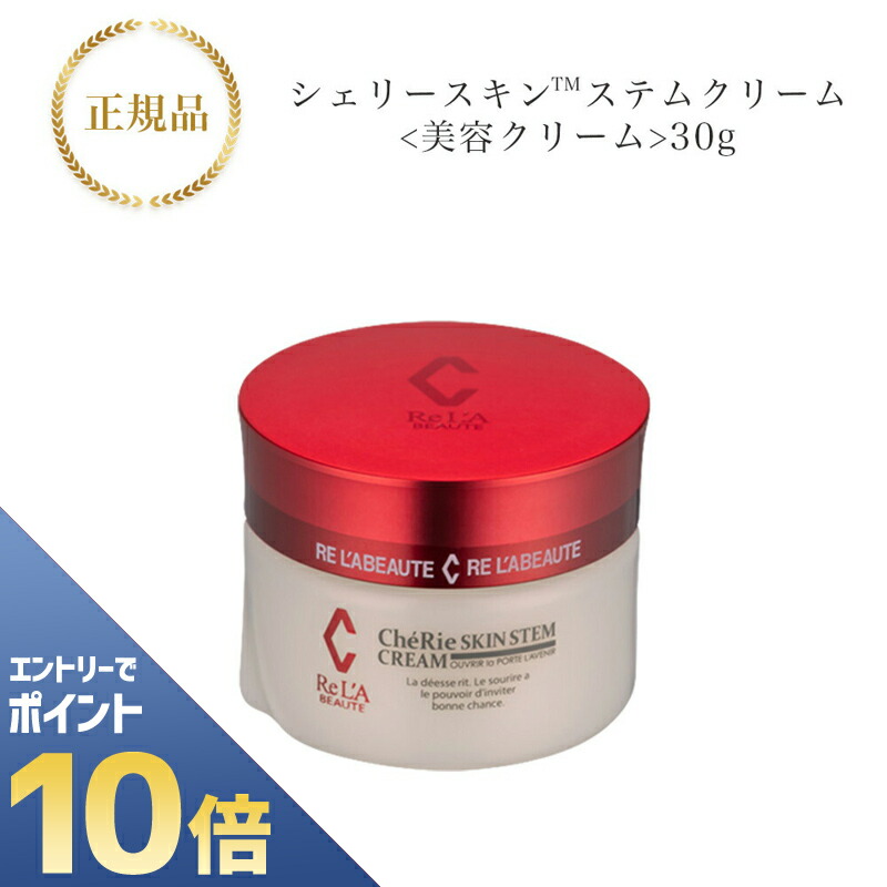 リアボーテ　シェリースキンウォーターH シェリースキン ウォーター（H） | rebirth beauty onlineshop