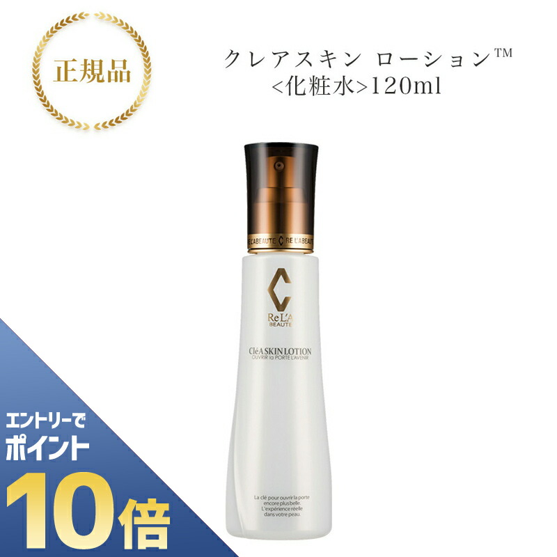 楽天市場】『ポイント10倍 要エントリー 期間限定』 リアボーテ