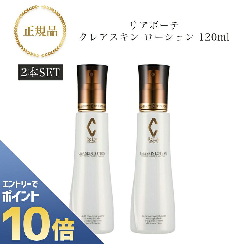 楽天市場】『ポイント10倍 要エントリー 期間限定』 リアボーテ