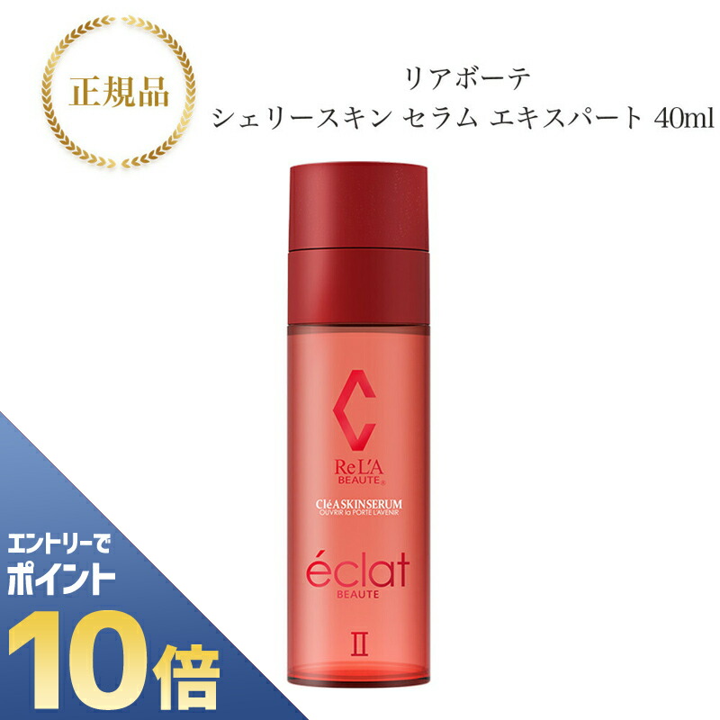 リアボーテ　グランスキン　ヴィーナス グランスキン ヴィーナス - Re'LA BEAUTY