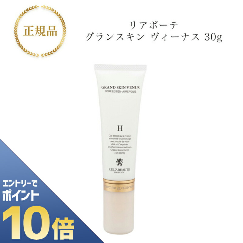 楽天市場】『ポイント10倍 要エントリー 期間限定』 リアボーテ