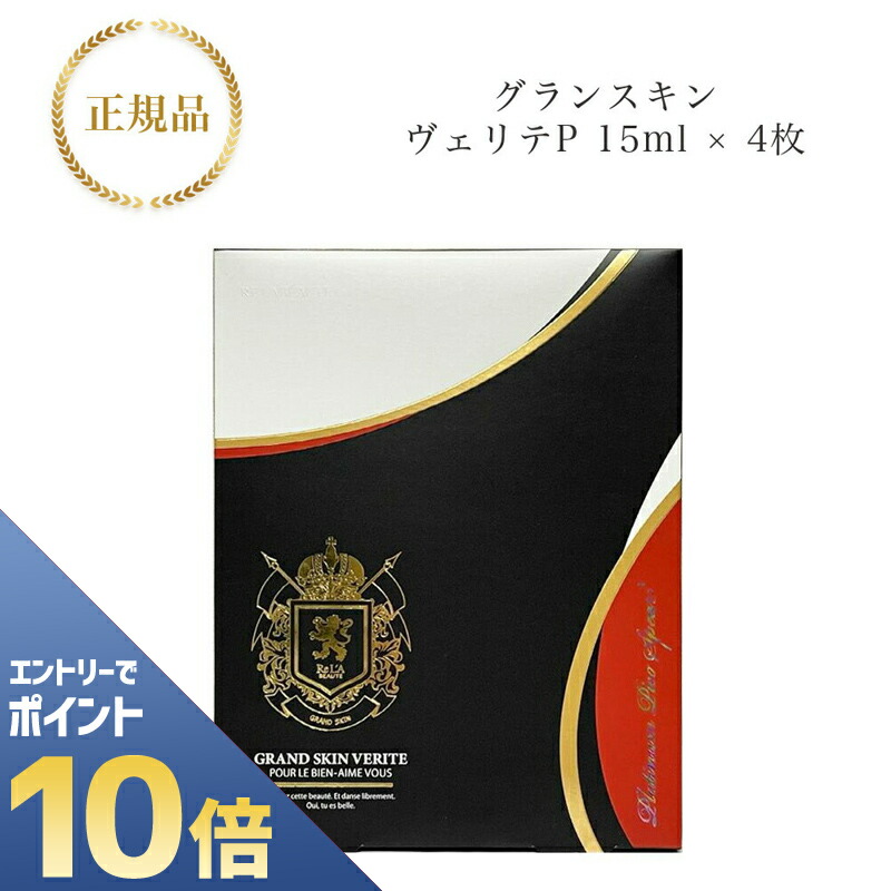 楽天市場】『ポイント10倍 要エントリー 期間限定』 リアボーテ