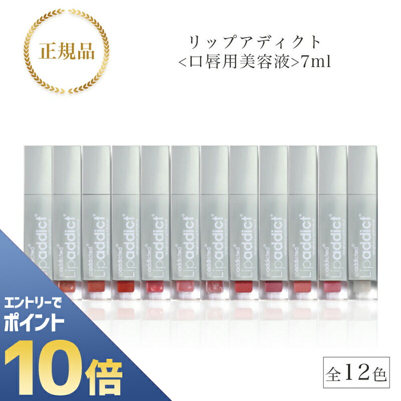 Lipaddict リップアディクト 213 ジュエル 7ml★3本 fit=scale-down,w=1200