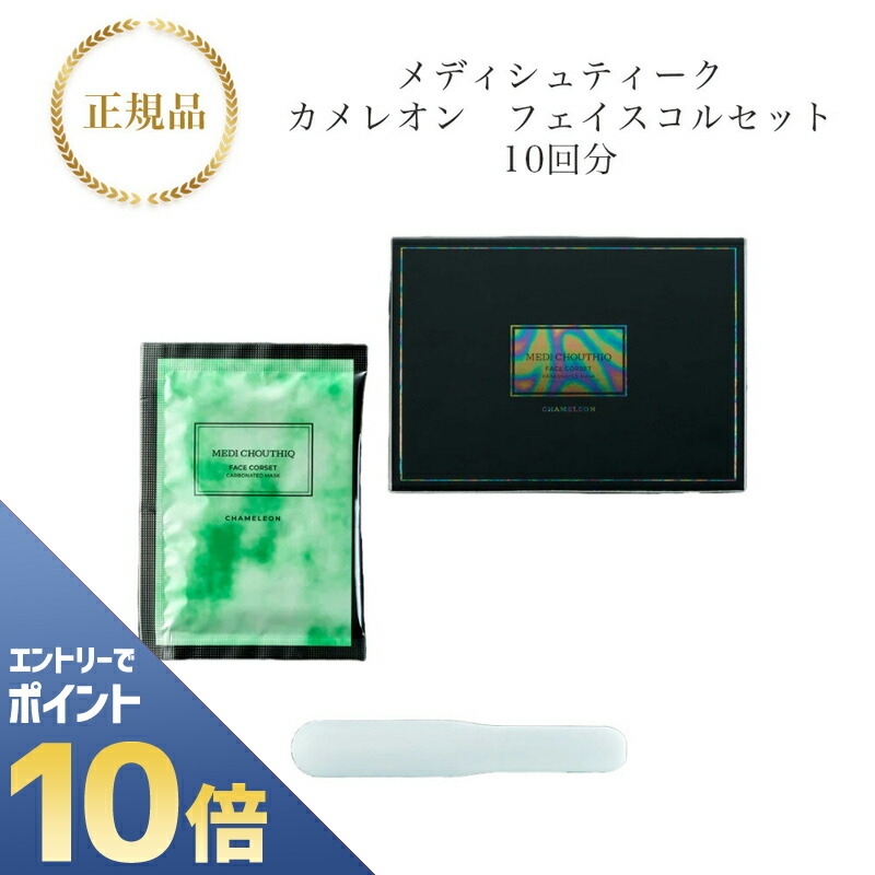 メディシュティーク2個セット 公式】MEDI CHOUTHIQ 炭酸フェイスパック | MEDI CHOUTHIQ 公式