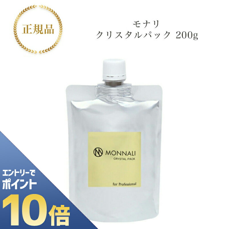 楽天市場】『ポイント10倍 要エントリー 期間限定』 モナリ