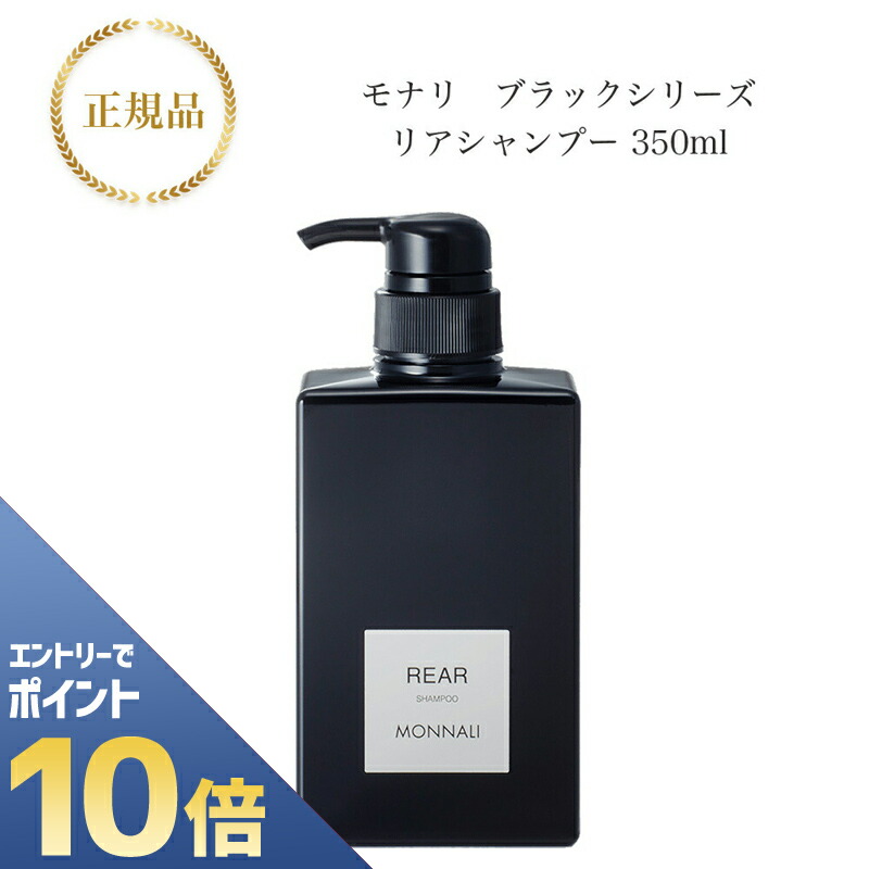 楽天市場】『ポイント10倍 要エントリー 期間限定』 モナリ