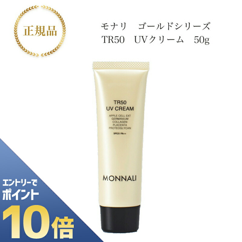 モナリ MONNALI TR50 ローション 化粧水 350ml 業務用 TR50 ローション | MONNALI
