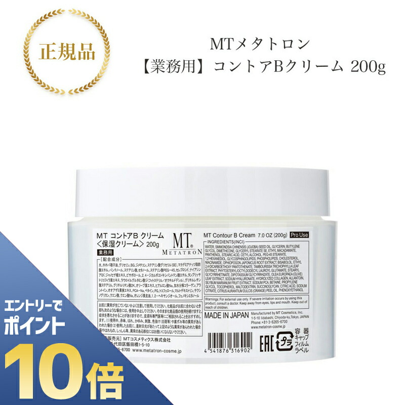 MTメタトロン 業務用コアマッサージクリーム＆コアパック新品未使用 MTメタトロン / MT コアパックの公式商品情報｜美容・化粧品情報