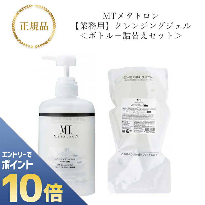 楽天市場】『ポイント10倍 要エントリー 期間限定』MTメタトロン