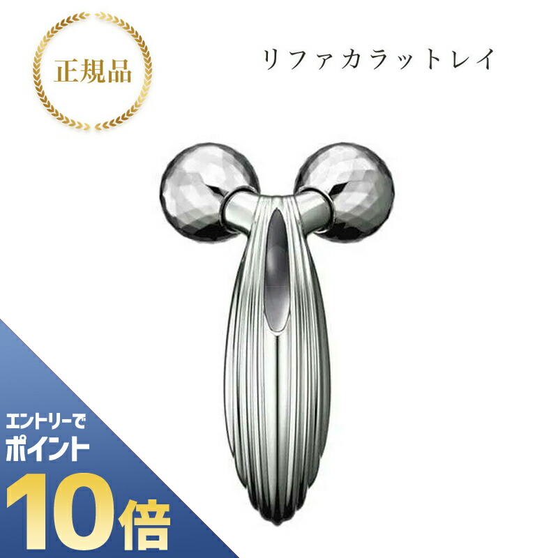 更にお値下げしました！未使用♥ReFa RF-PC2019B SILVER♥ refaカラットレイ等の商品を取り扱っております