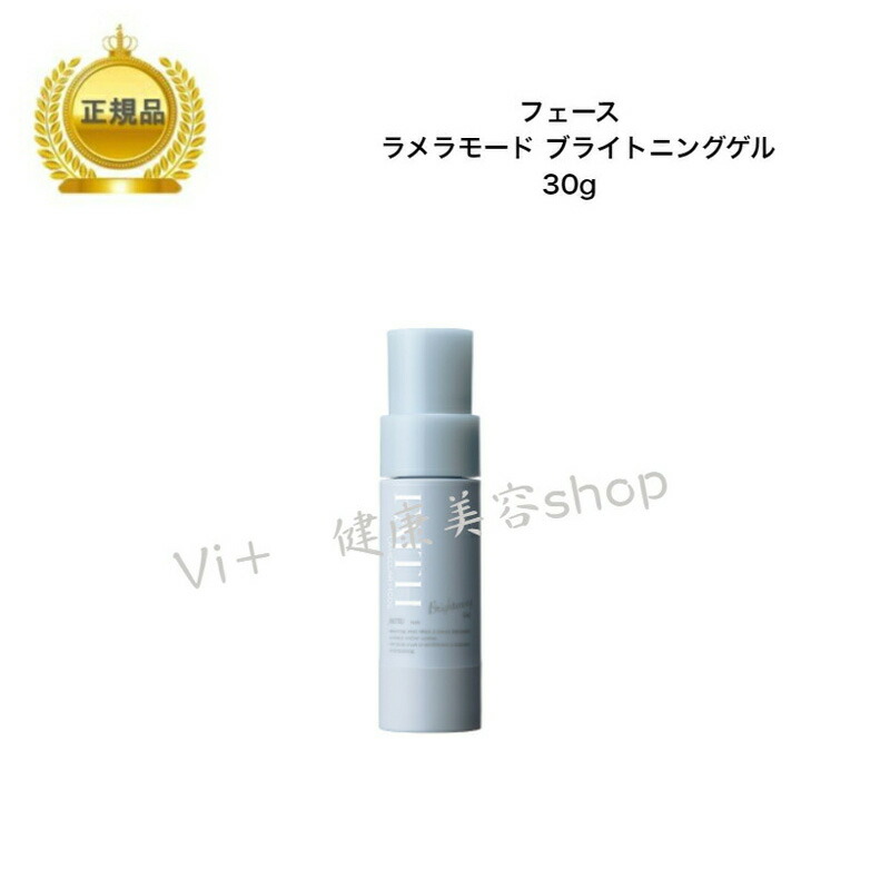 フェースモイストキープゲル　90g ゲル(ジェル)状クリーム モイストキープ ゲル｜フェース
