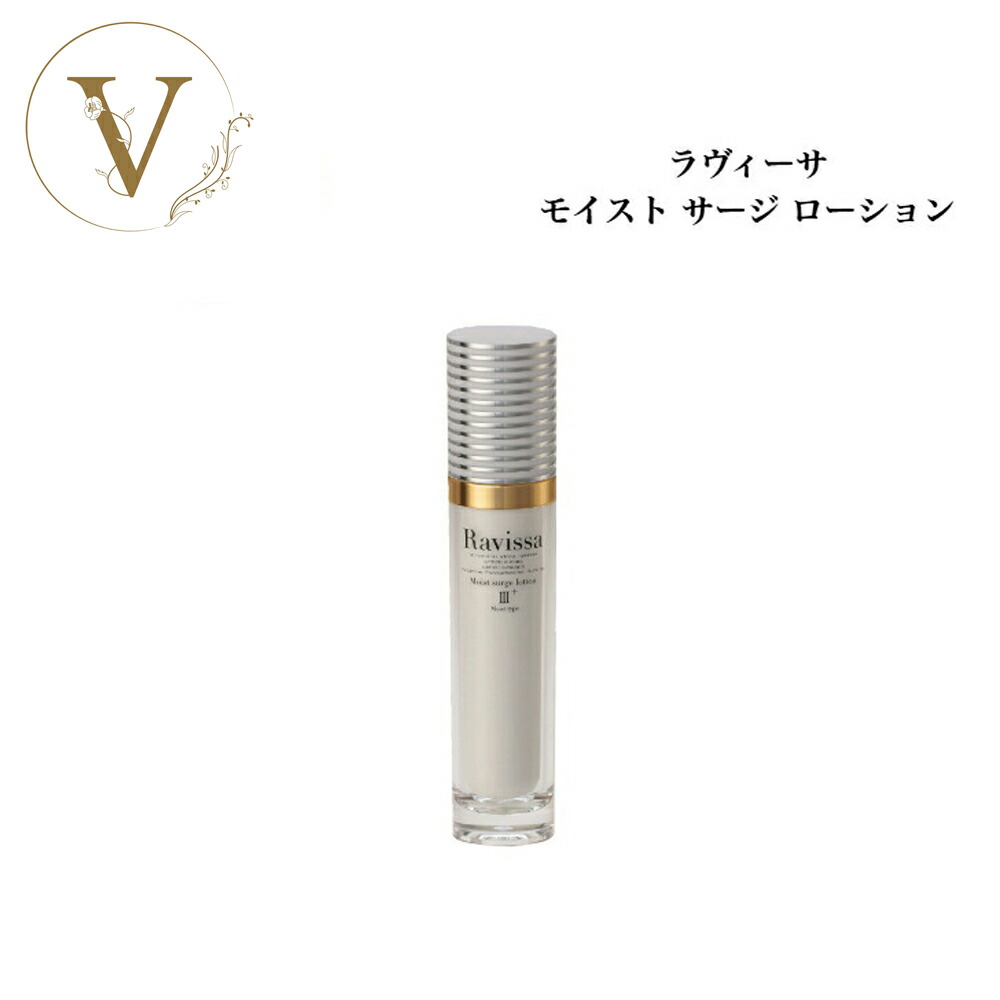 楽天市場】ALENアレン ラヴィーサ ravissa ディープサージローション