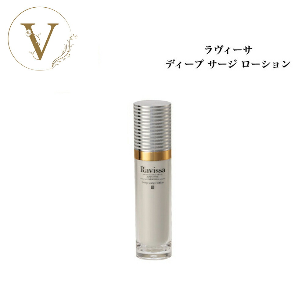 楽天市場】ALENアレン ラヴィーサ ravissa ディープサージローション