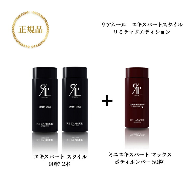 リアボーテ　グランスキンセラム リアボーテ グランスキンセラム 徹底解説❗️ | のんこのスキなこと