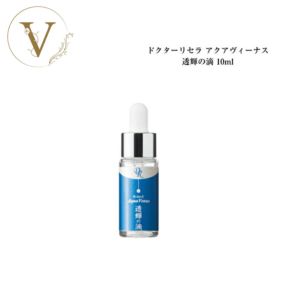 楽天市場】【業務用】 ドクターリセラ アクアヴィーナス 透輝の滴