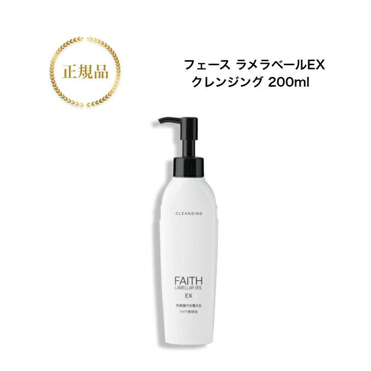 FAITH モイストキープエッセンス　フェース　200ml 楽天市場】フェース ラメラベール EX モイストキープエッセンス