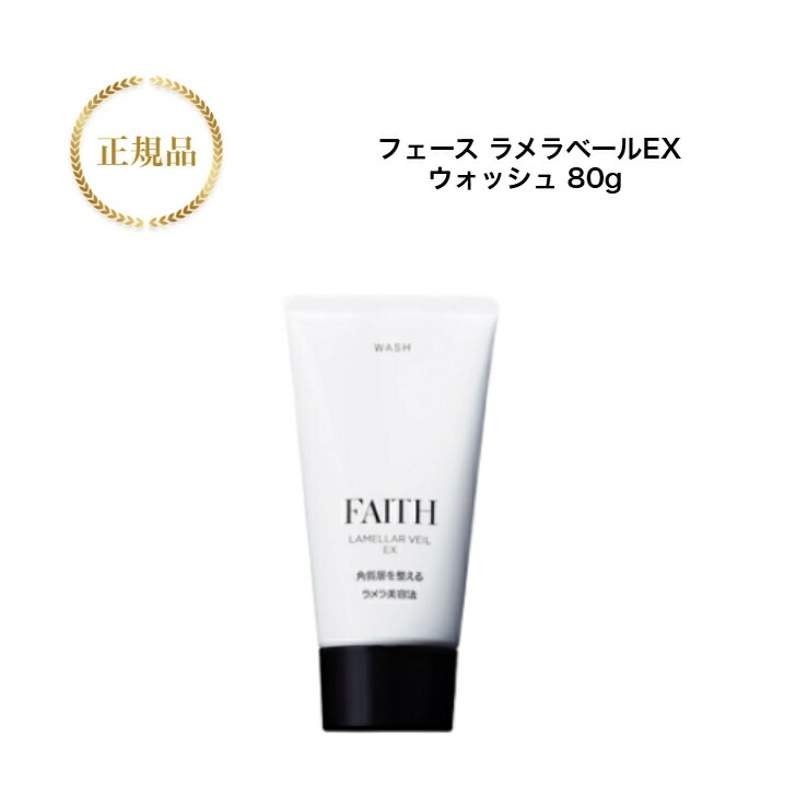 FAITH フェース モイストキープゲル　90g ゲル(ジェル)状クリーム モイストキープ ゲル｜フェース