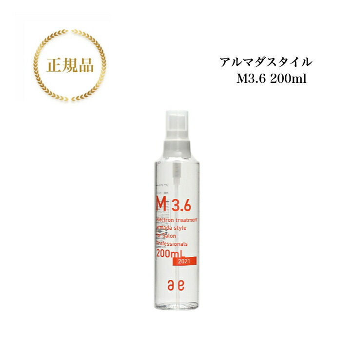 アルマダスタイルM301/1000mL×2本セット アルマダスタイル M301 化粧水 1000ml