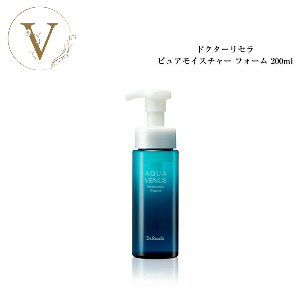 楽天市場】ドクターリセラ アクアヴィーナス ピュアモイスチャー